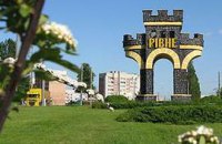 Рівне. У пошуках скарбів