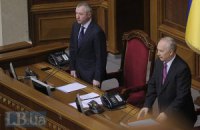Рыбак закрыл утреннее заседание Рады