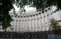 Уряд офіційно утворив міністерство у справах громад, територій та внутрішньо переміщених осіб України