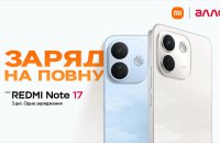 Серія REDMI Note 17 в Україні: до трьох днів автономності, якість REDMI Titan і перший Pro Max