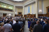 Рада до 1 декабря планирует представить план выхода из конституционного кризиса