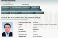 Сын Азарова объявлен в розыск