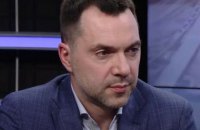 Росіяни підуть у наступ протягом двох-трьох тижнів, - Арестович