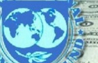 Эксперт: деньги МВФ не решают всех проблем