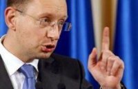 Яценюк: Я не пальцем сделанный, я не вчерашний