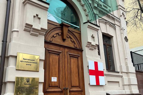 Британський офтальмологічний центр приймає безкоштовно 24/7 усіх, хто отримав поранення чи має гостре захворювання очей