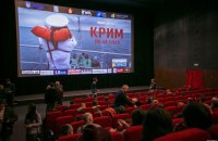 У Києві відбулася прем'єра фільму "Крим. Як це було"
