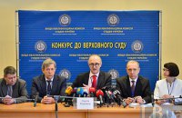 Из конкурса в Верховный Суд выбыли 12 кандидатов
