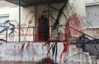 Приемную нардепа Чумака в Киеве облили краской