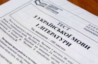 Пробное ВНО можно будет пройти дома