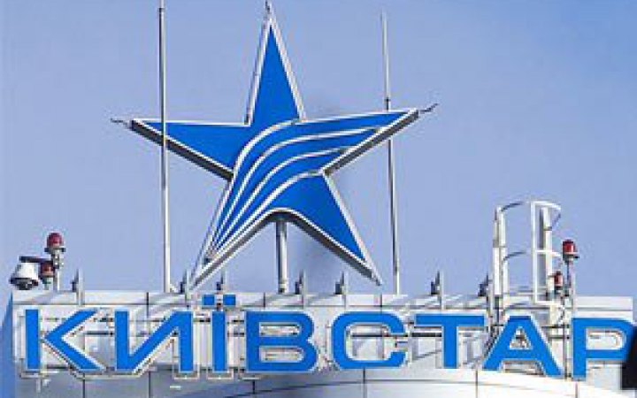 У сервісах "Київстар" стався збій 