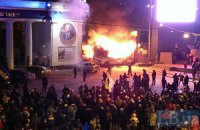 Милиция подтянула водометы к месту драки (онлайн-трансляции)