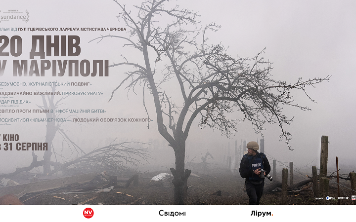 Стрічка «20 днів у Маріуполі» виходить у прокат