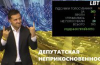 Фейк с отменой неприкосновенности. Видеоблог Анны Стешенко