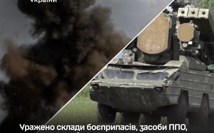 Сили оборони уразили російський ЗРК "Оса" та склади боєприпасів на ТОТ