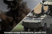 Сили оборони уразили російський ЗРК "Оса" та склади боєприпасів на ТОТ