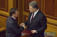 «Закон Луценка»