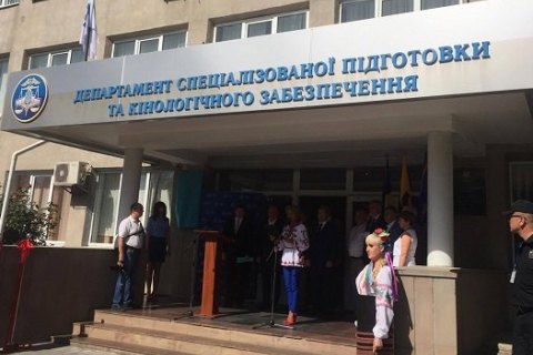В Хмельницком открылся 9-й в мире кинологический центр ВТамО