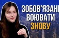 Воюють одні і ті самі: як справедливість щодо ветеранів захистить усіх цивільних. Любов Галан, "Принцип"