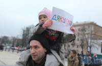 Волонтеры "Народного тыла" собирают деньги на реабилитацию детей погибших и пропавших бойцов АТО