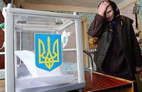 В Кременчуге нет бюллетеней по выборам в облсовет