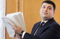Гройсман пообещал стипендии "всем, кто имеет на них право"