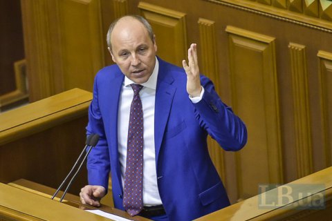 Правительство Гройсмана отчитается перед Радой на новой сессии, - Парубий