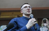 СБУ завершила расследование дела против Стерненко