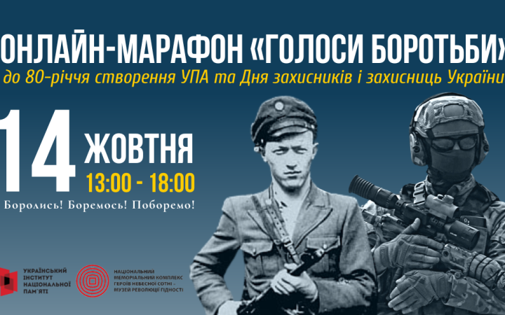 Музей Майдану оголосив програму Дня захисників та захисниць України