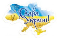 "Укрпочта" выпустила марку с лозунгом "Слава Украине!"
