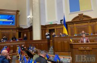 Рада заслухала представлення Бюджету на 2023 рік