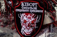 Кіборги: заручники міфу