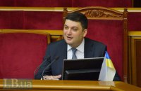 Гройсман отказался возобновлять соцвыплаты на Донбассе