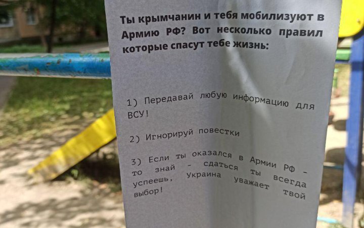 В окупованому Криму активізувалися партизани, – розвідка