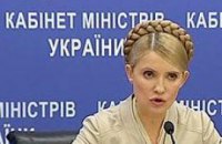 История второго правительства Тимошенко