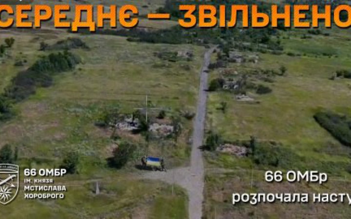 66 ОМБр розповіла подробиці про звільнення села Середнє на Донеччині