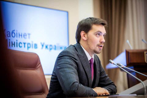 Гончарук назвал 20 городов, где в январе снизится стоимость отопления