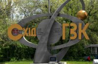 СБУ обнаружила растрату $10 млн на госпредприятии ВостГОК