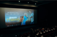 “раша Гудбай”: щеплення від хорошого кіно