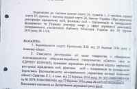 Міністерство  НЕсправедливості