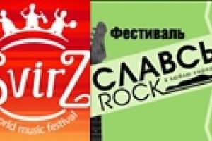Во Львовской области начинаются два крупных фестиваля