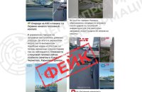 Росія поширює фейки про дефіцит пального у прифронтових областях України, – ЦПД