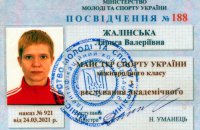 Українська веслувальниця Жалінська, яка служила в Нацгвардії, виїхала до окупованого Приморська
