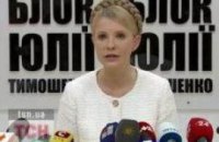 Тимошенко возмущена, что СБУ задержала чиновника, который удерживал цены на газ 