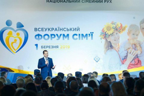 Доплати багатодітним сім'ям - важливе рішення в умовах демографічної кризи, - Унгурян