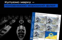 Укрпошта ввела в обіг марку, присвячену ГУР Міноборони