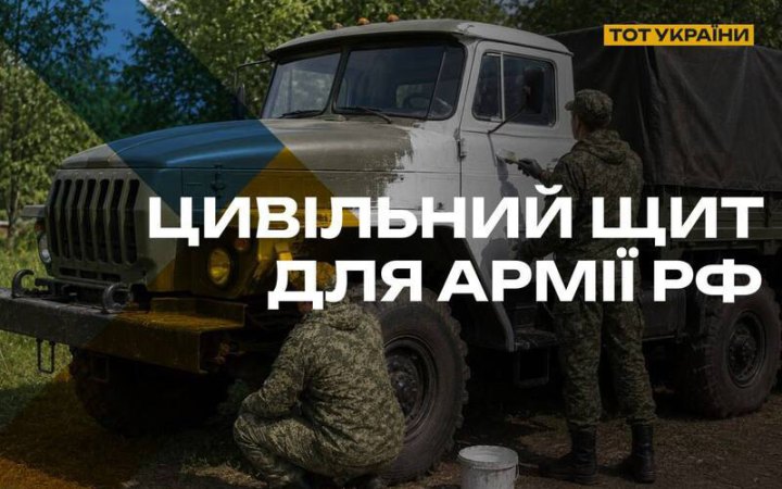 РФ маскує військову техніку на окупованих територіях України, – Спротив