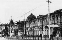 В Днепропетровске на Пастера появился «доходный дом»