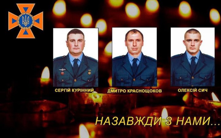 На Херсонщині під час розмінування загинули троє співробітників ДСНС