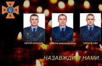 На Херсонщині під час розмінування загинули троє співробітників ДСНС